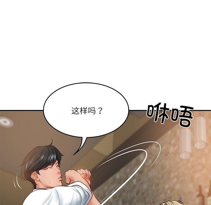 《财阀家的女婿》漫画 第10話