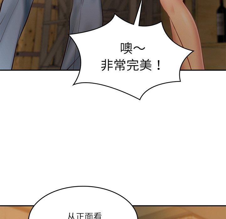 《财阀家的女婿》漫画 第10話