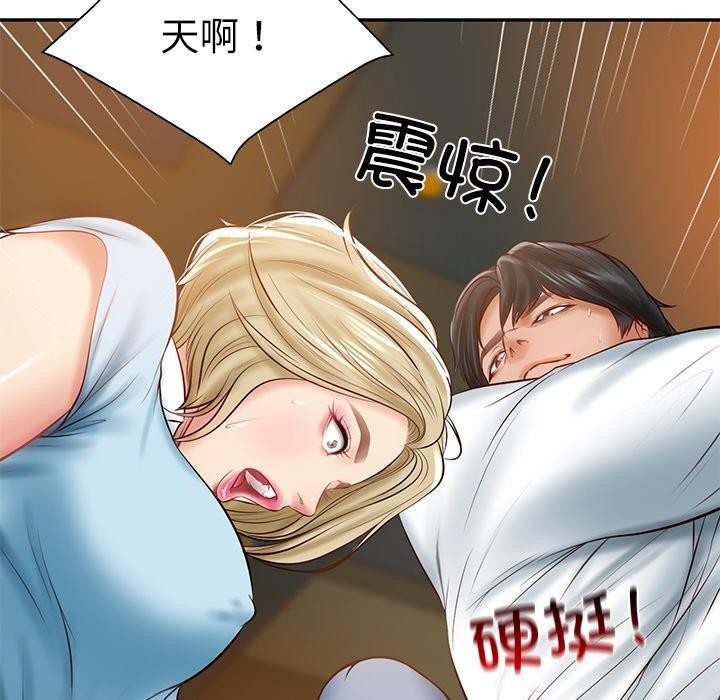 《财阀家的女婿》漫画 第10話