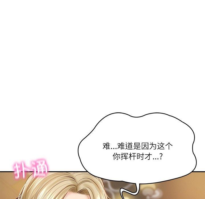 《财阀家的女婿》漫画 第10話