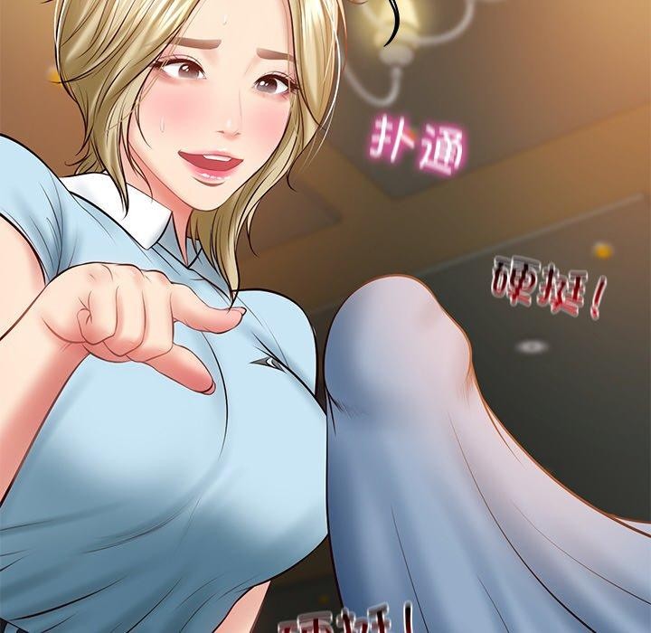 《财阀家的女婿》漫画 第10話
