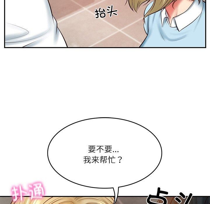 《财阀家的女婿》漫画 第10話