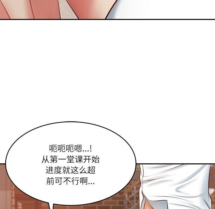《财阀家的女婿》漫画 第10話