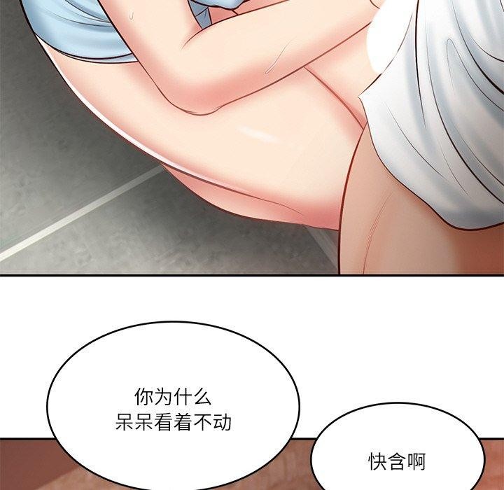 《财阀家的女婿》漫画 第10話