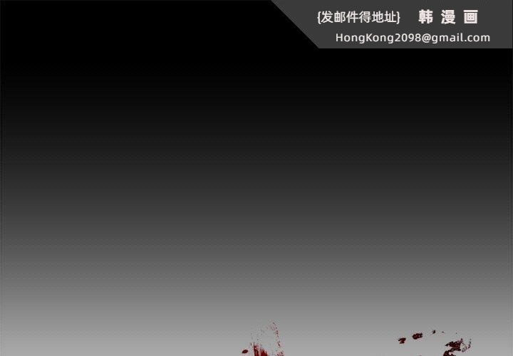 《财阀家的女婿》漫画 第11話