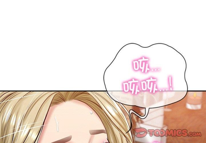 《财阀家的女婿》漫画 第11話