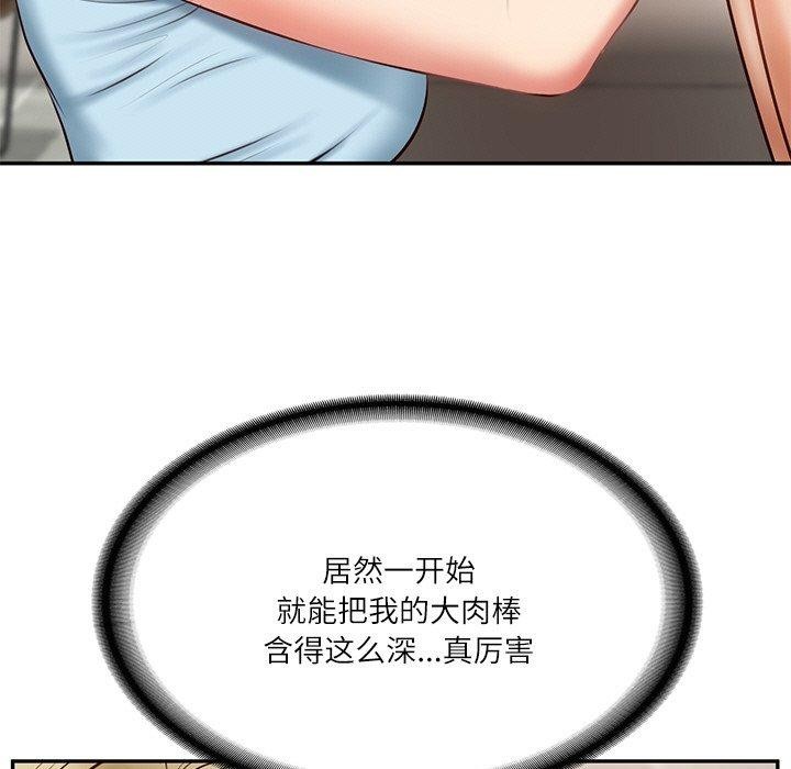 《财阀家的女婿》漫画 第11話
