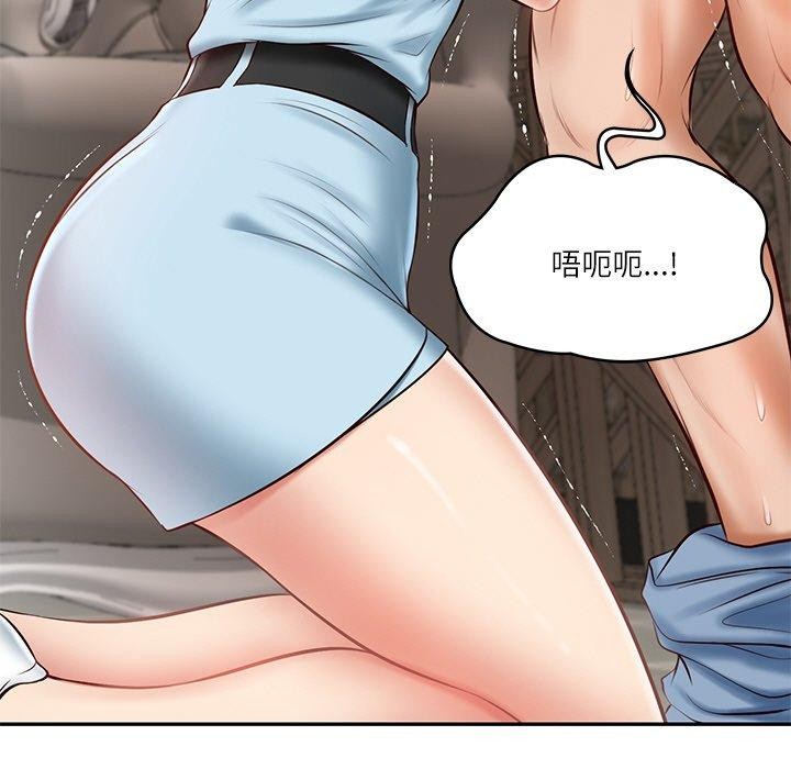 《财阀家的女婿》漫画 第11話