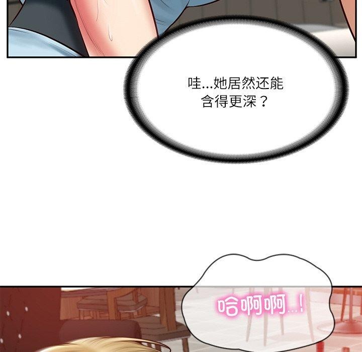 《财阀家的女婿》漫画 第11話