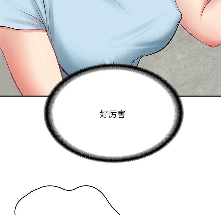《财阀家的女婿》漫画 第11話