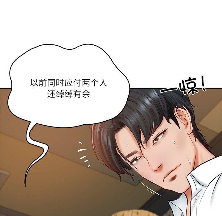 《财阀家的女婿》漫画 第11話