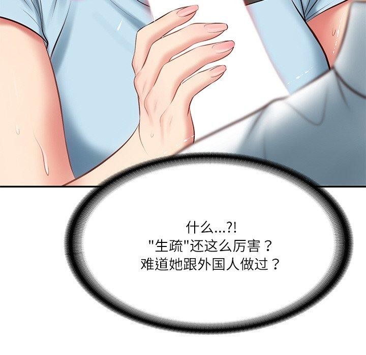 《财阀家的女婿》漫画 第11話