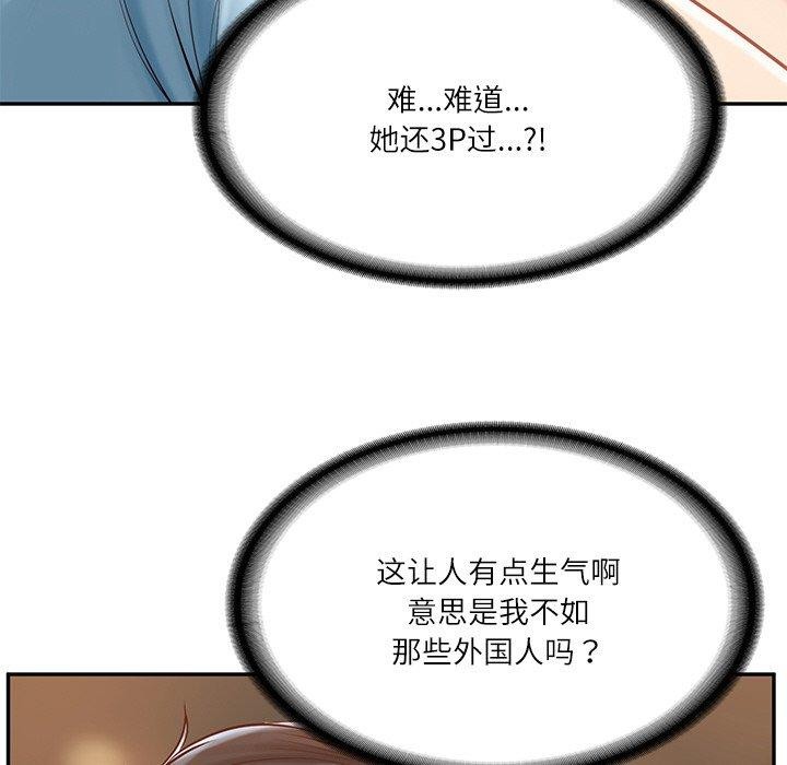 《财阀家的女婿》漫画 第11話