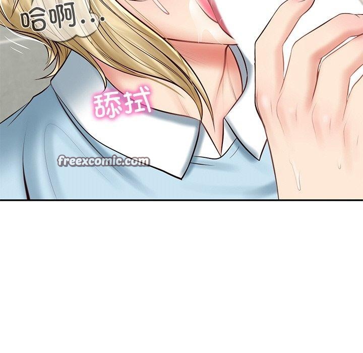 《财阀家的女婿》漫画 第11話
