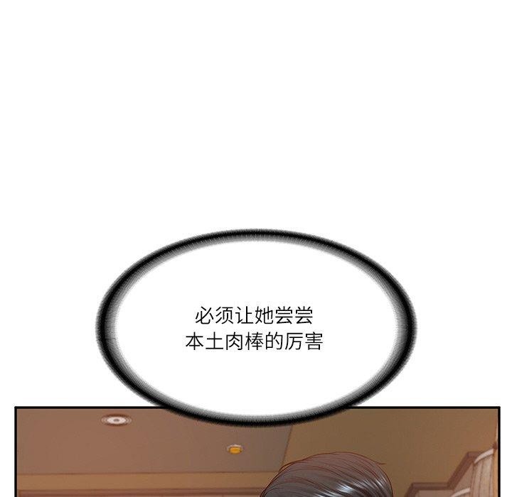 《财阀家的女婿》漫画 第11話