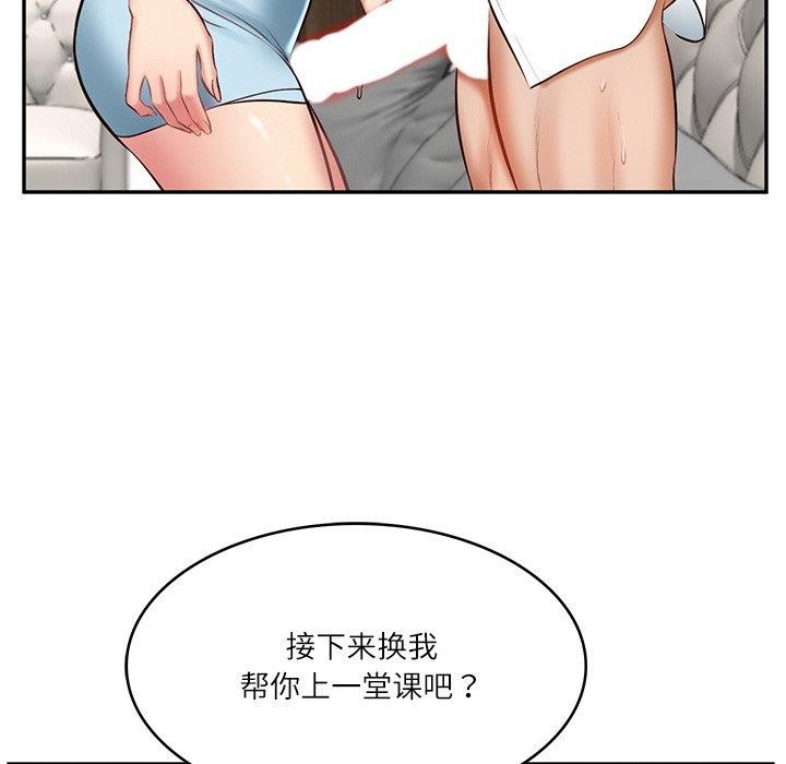 《财阀家的女婿》漫画 第11話
