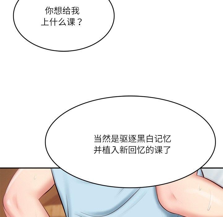 《财阀家的女婿》漫画 第11話