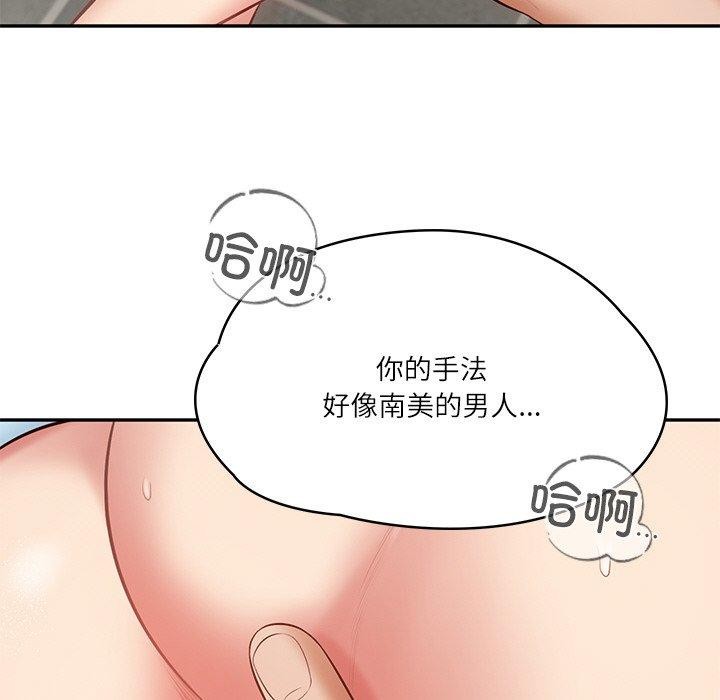 《财阀家的女婿》漫画 第11話