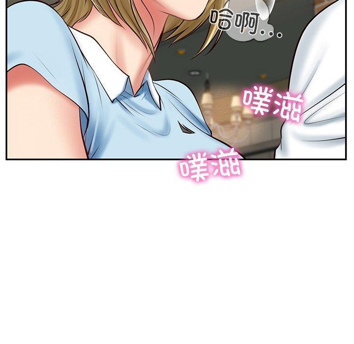 《财阀家的女婿》漫画 第11話