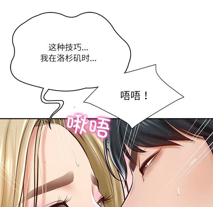 《财阀家的女婿》漫画 第11話