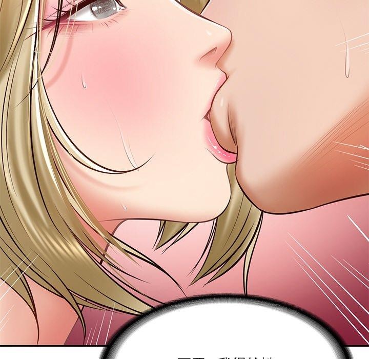 《财阀家的女婿》漫画 第11話