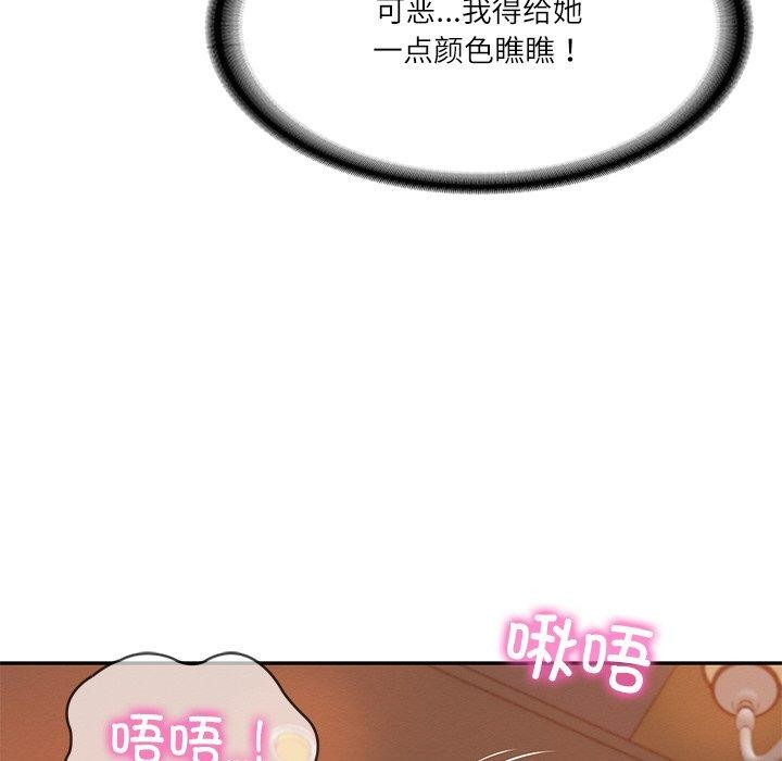 《财阀家的女婿》漫画 第11話