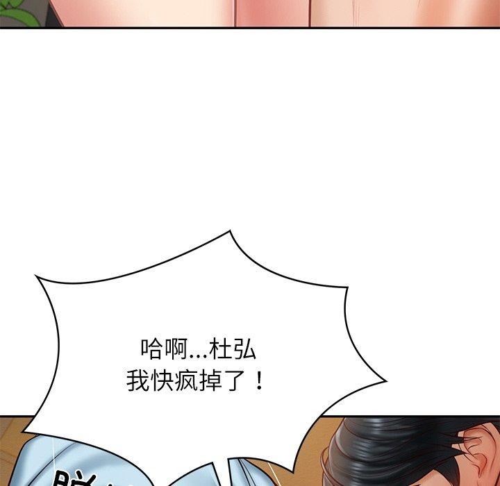 《财阀家的女婿》漫画 第11話