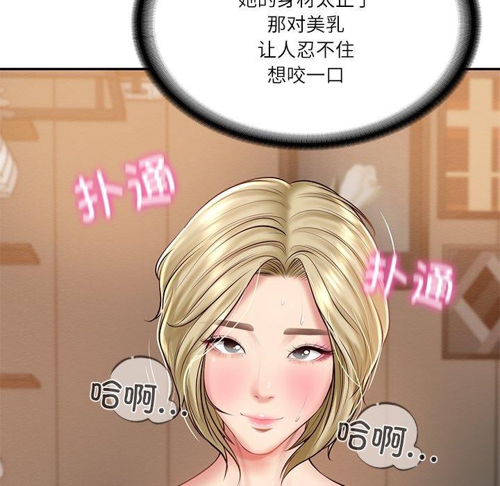 《财阀家的女婿》漫画 第11話