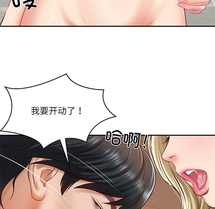 《财阀家的女婿》漫画 第11話