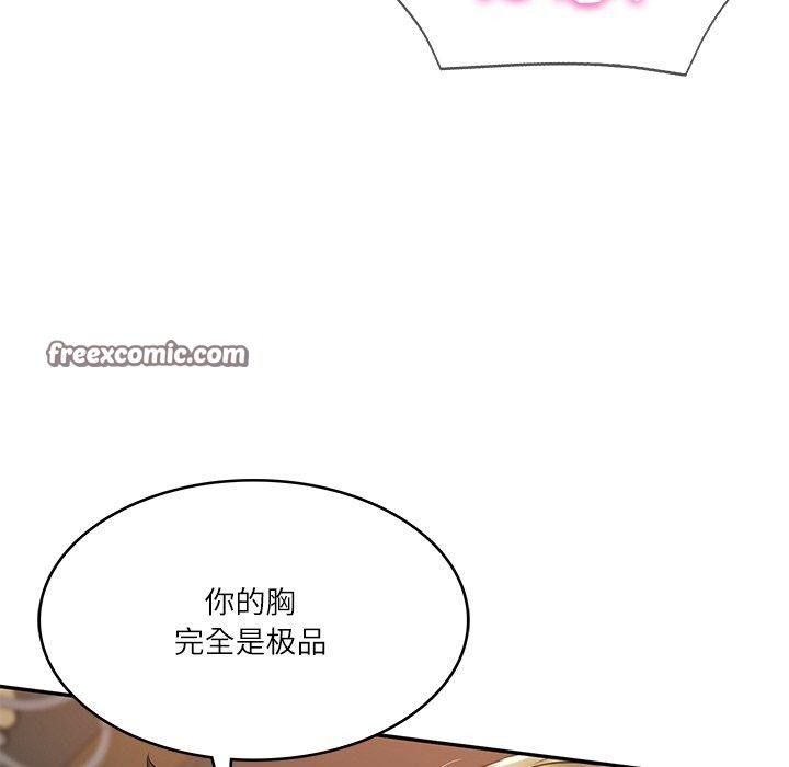《财阀家的女婿》漫画 第11話