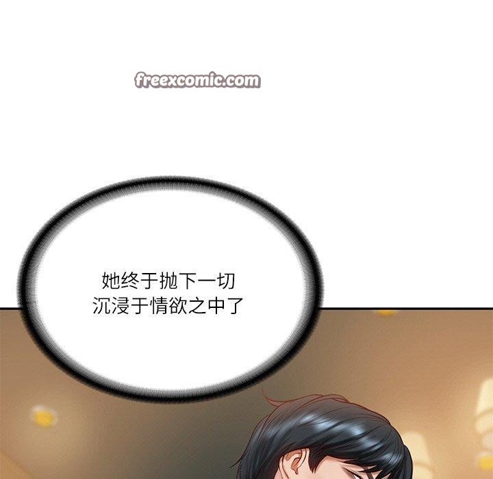 《财阀家的女婿》漫画 第11話