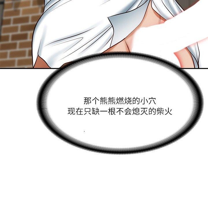 《财阀家的女婿》漫画 第11話