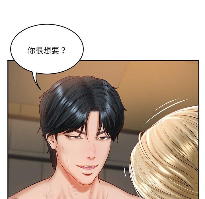 《财阀家的女婿》漫画 第11話