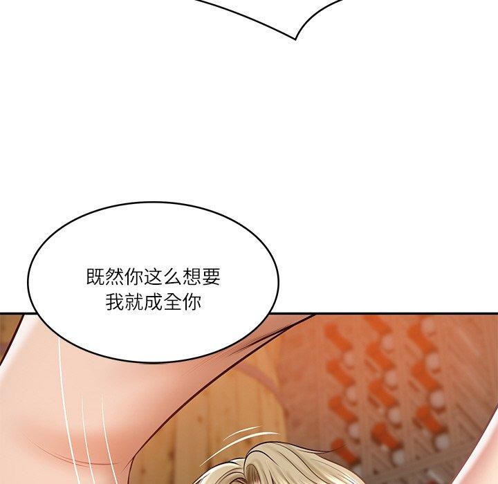 《财阀家的女婿》漫画 第11話