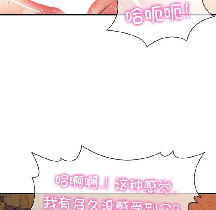 《财阀家的女婿》漫画 第11話