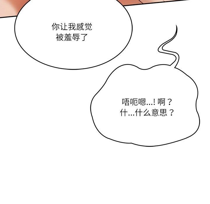 《财阀家的女婿》漫画 第11話