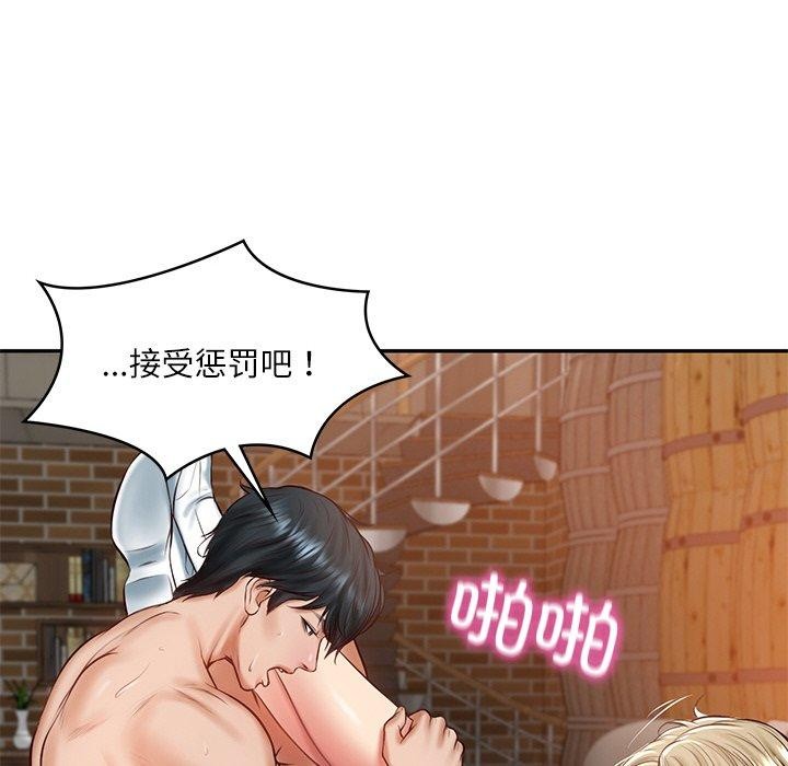 《财阀家的女婿》漫画 第11話