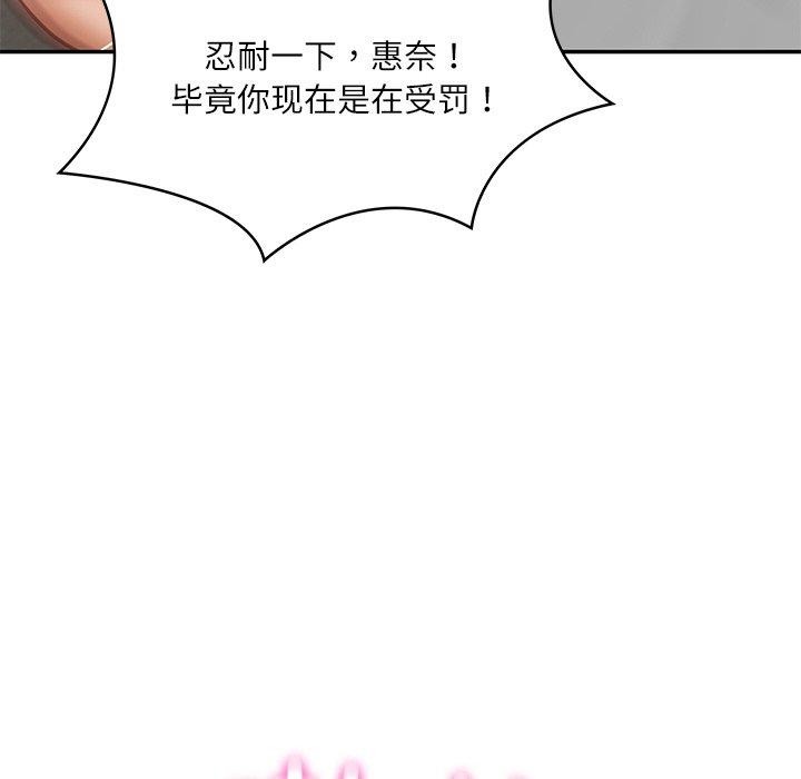 《财阀家的女婿》漫画 第11話