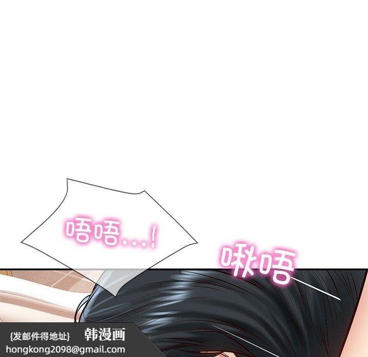 《财阀家的女婿》漫画 第11話