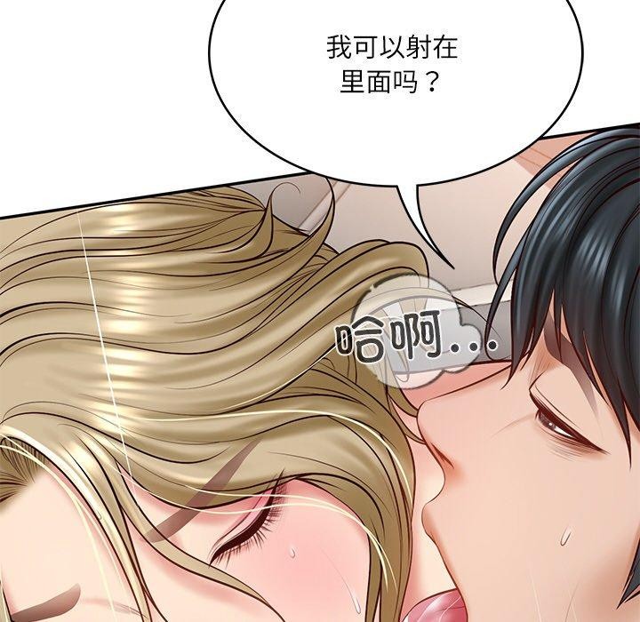 《财阀家的女婿》漫画 第11話