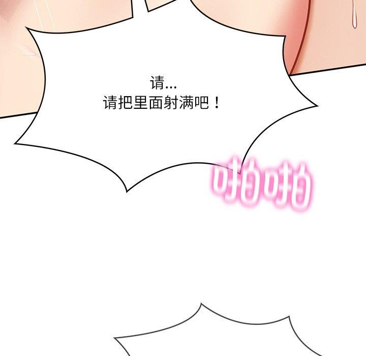 《财阀家的女婿》漫画 第11話