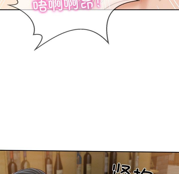 《财阀家的女婿》漫画 第11話