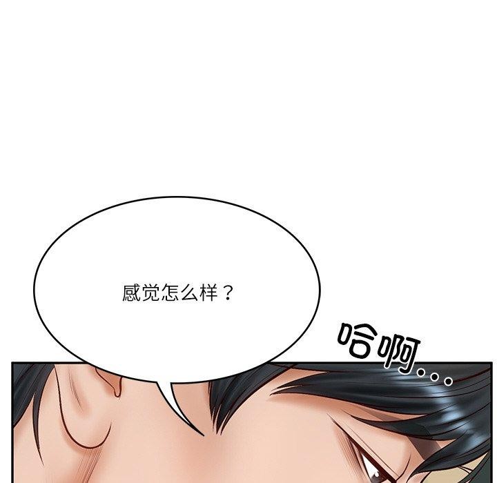《财阀家的女婿》漫画 第11話