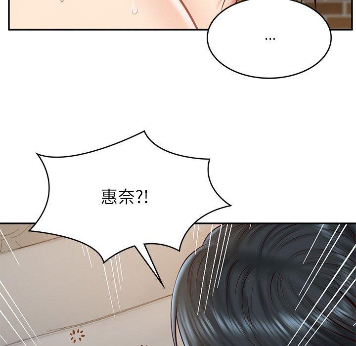 《财阀家的女婿》漫画 第11話