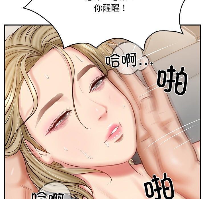 《财阀家的女婿》漫画 第11話