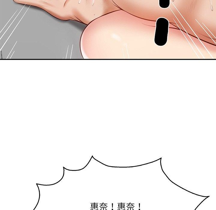 《财阀家的女婿》漫画 第11話