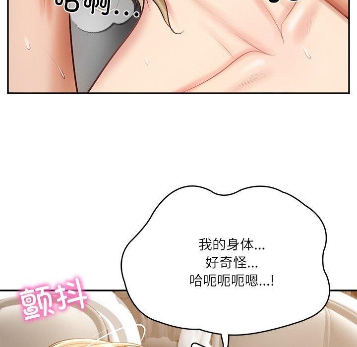 《财阀家的女婿》漫画 第11話