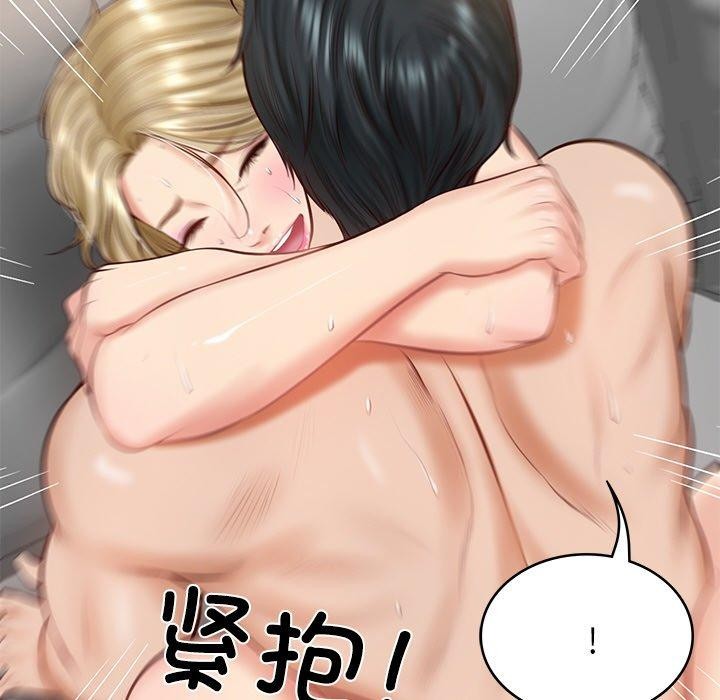 《财阀家的女婿》漫画 第11話