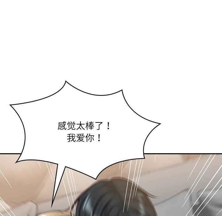 《财阀家的女婿》漫画 第11話