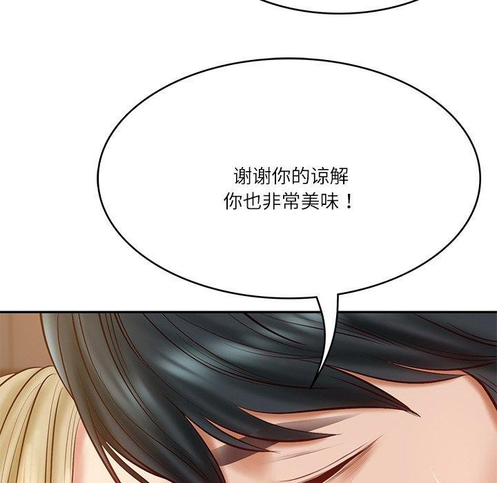 《财阀家的女婿》漫画 第11話